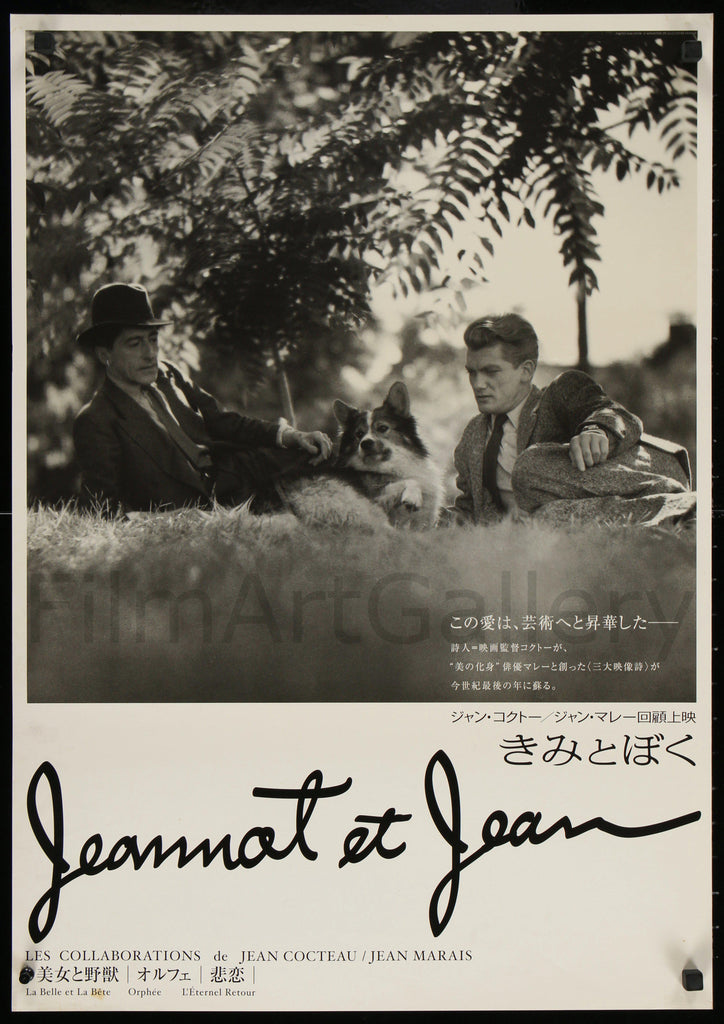 Jeannot et Jean Original Vintage Movie Poster