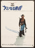 Jeremiah Johnson Original Vintage Movie Poster