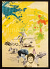 Juliet of the Spirits (Giulietta Degli Spiriti) Original Vintage Movie Poster