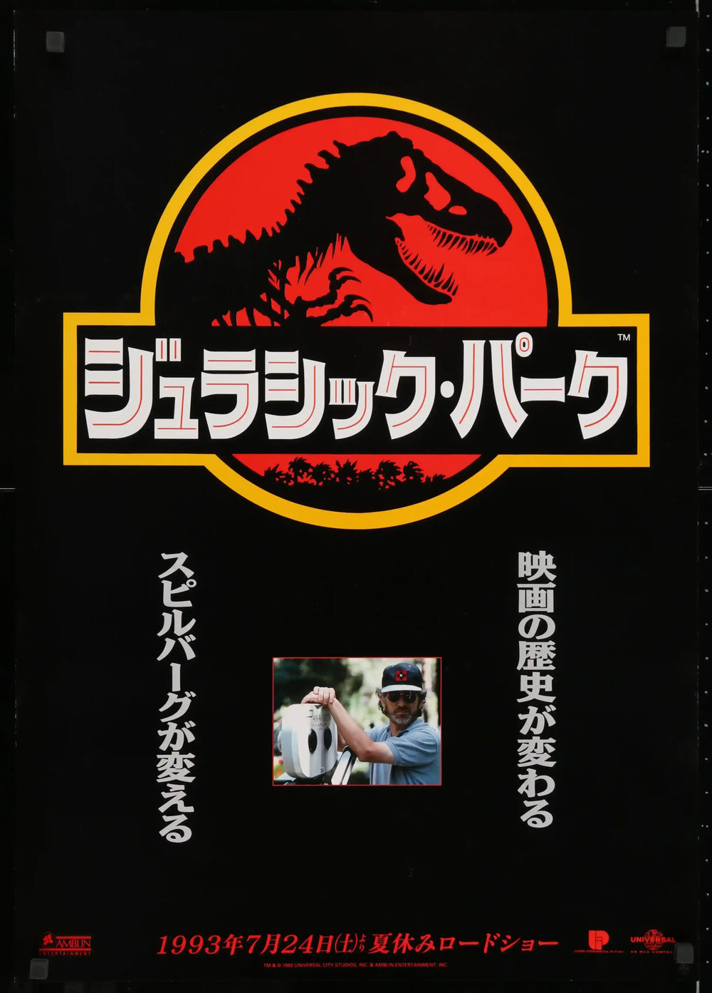 Jurassic Park Original Vintage Movie Poster