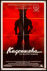 Kagemusha 1 Sheet (27x41) Original Vintage Movie Poster