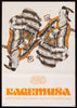 Kagemusha Czech (23x33) Original Vintage Movie Poster