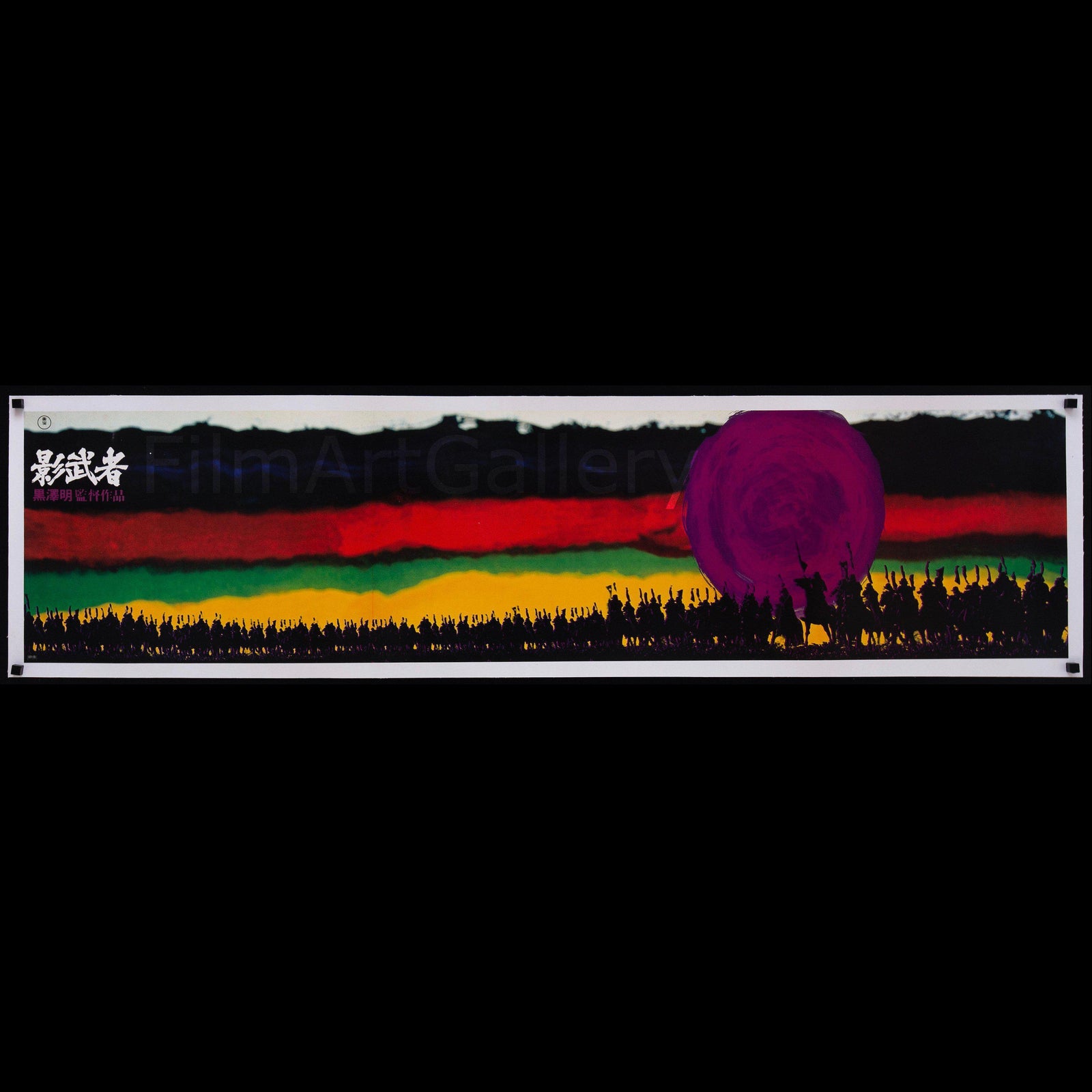 Kagemusha Original Vintage Movie Poster