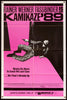 Kamikaze '89 1 Sheet (27x41) Original Vintage Movie Poster