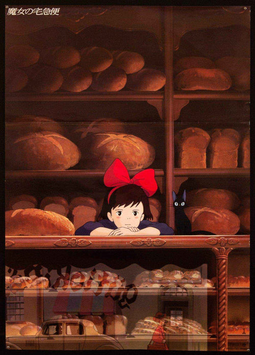 Kiki's Delivery Service Original Vintage Movie Poster