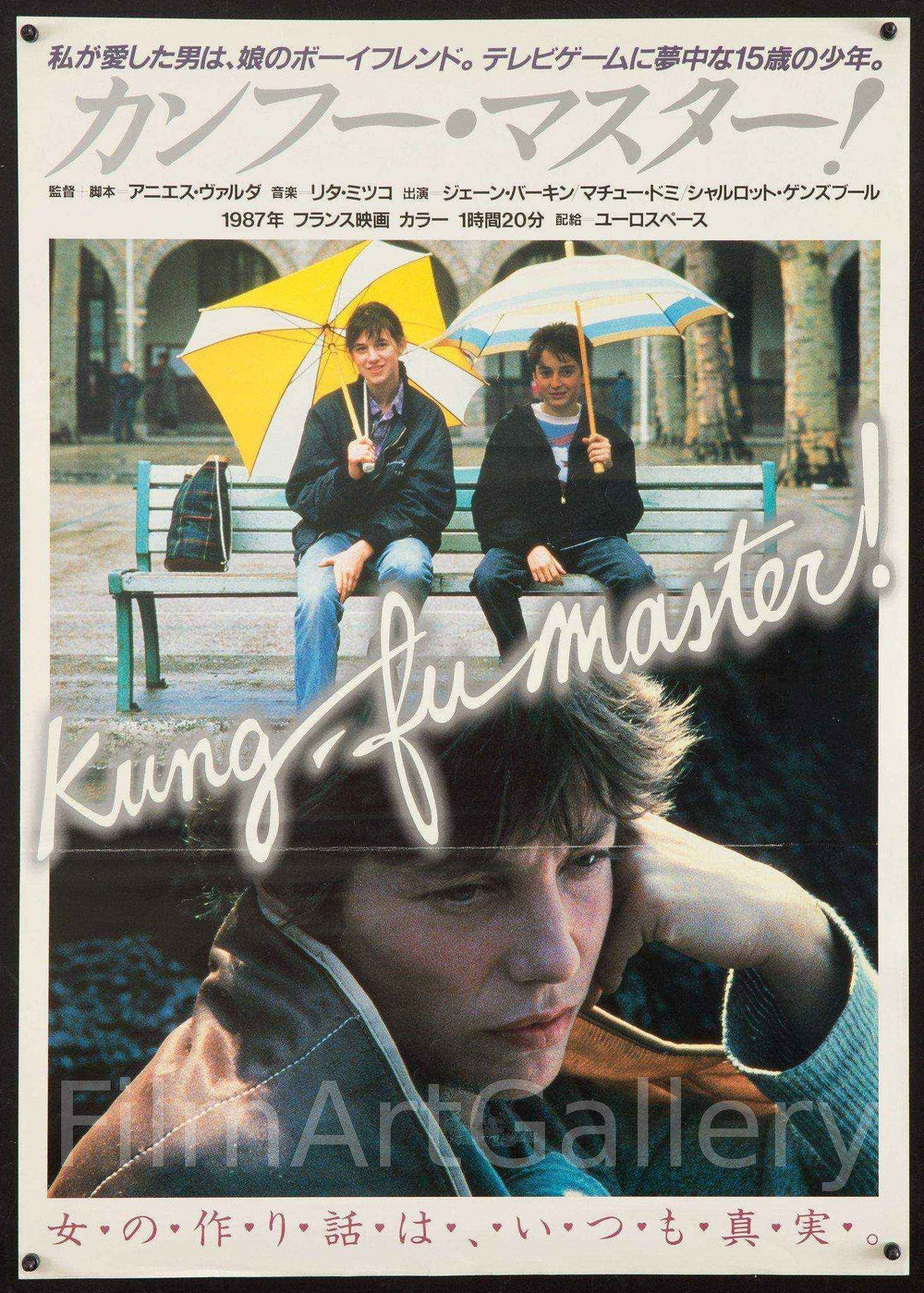 Kung Fu Master Original Vintage Movie Poster