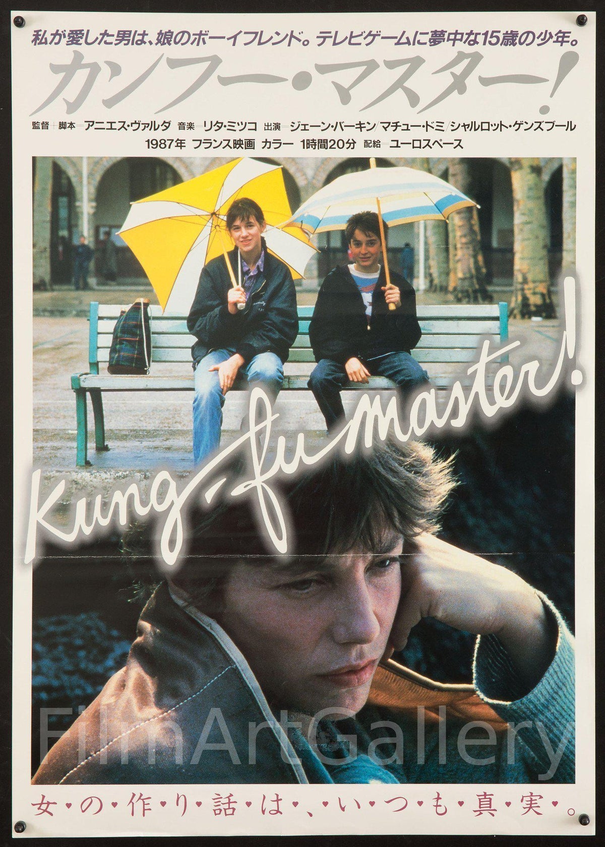 Kung Fu Master Original Vintage Movie Poster