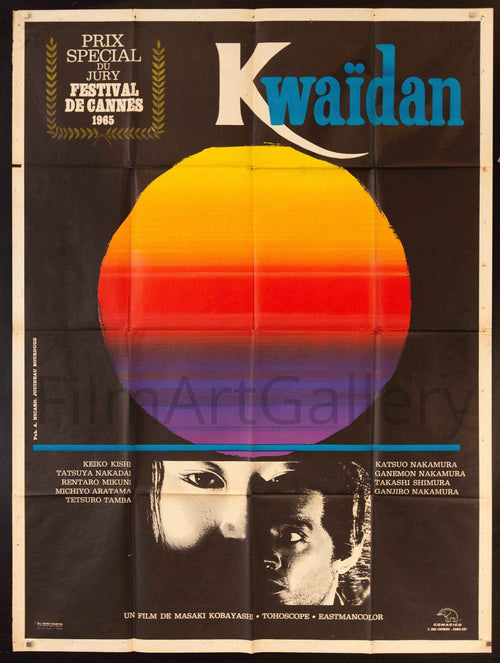 Kwaidan Original Vintage Movie Poster