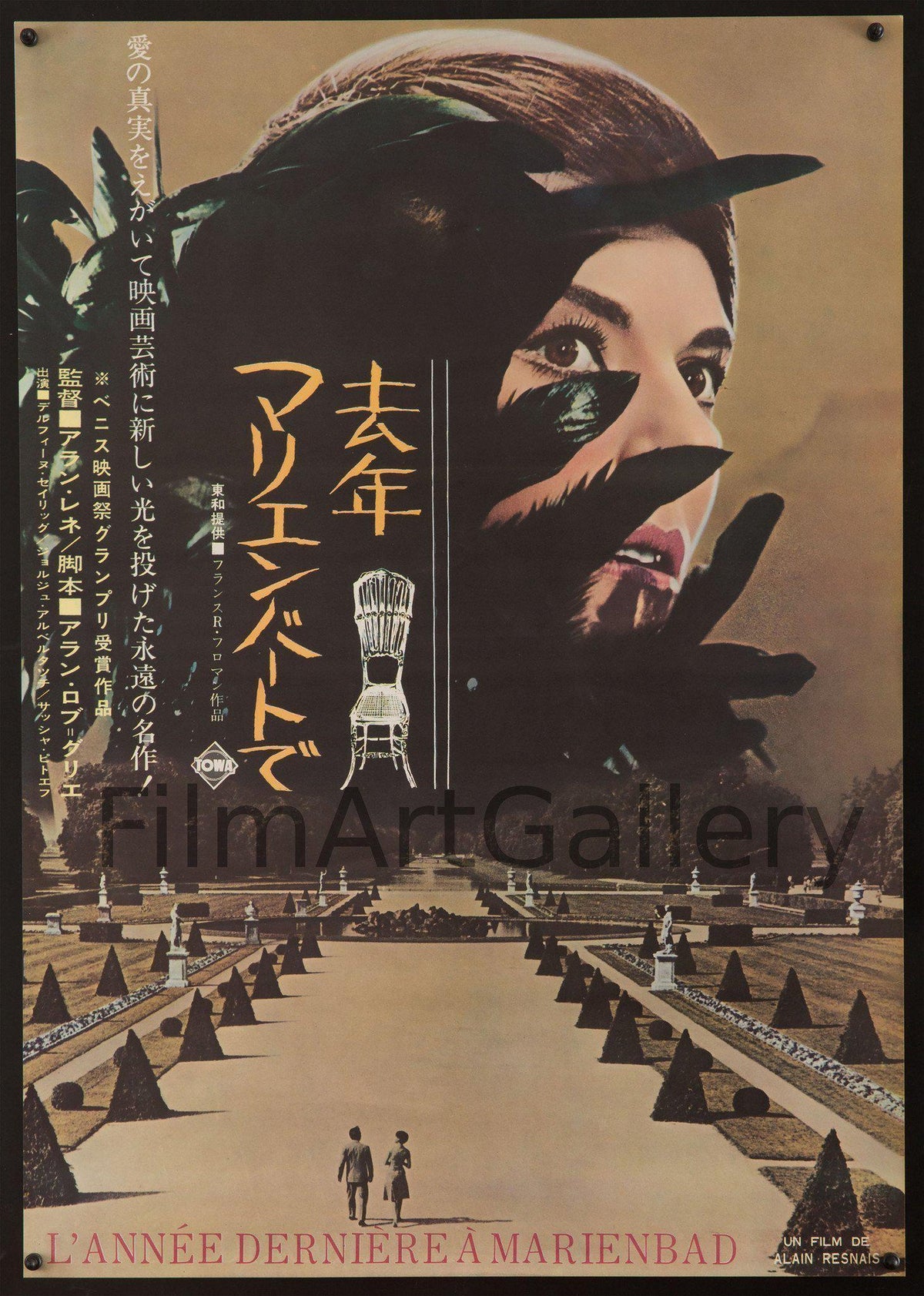 L&#39;Annee Derniere A Marienbad (Last Year at...) Japanese 1 Panel (20x29) Original Vintage Movie Poster