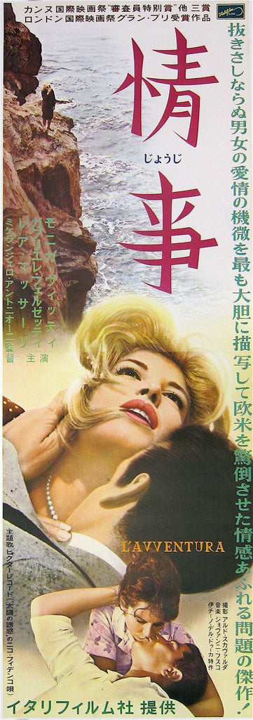 L'Avventura Original Vintage Movie Poster