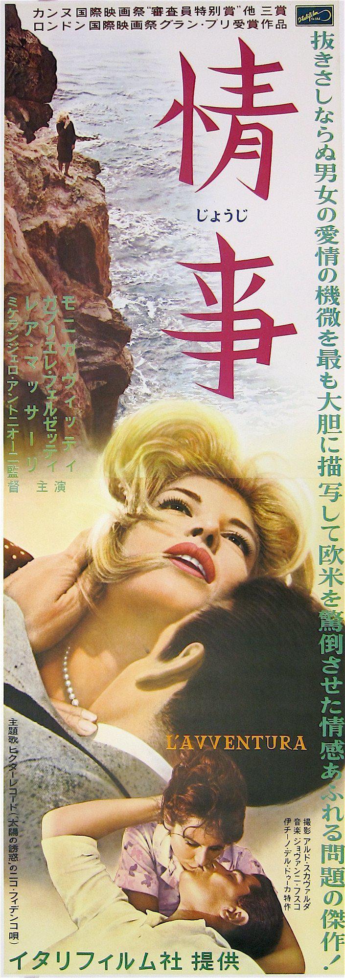 L&#39;Avventura Original Vintage Movie Poster