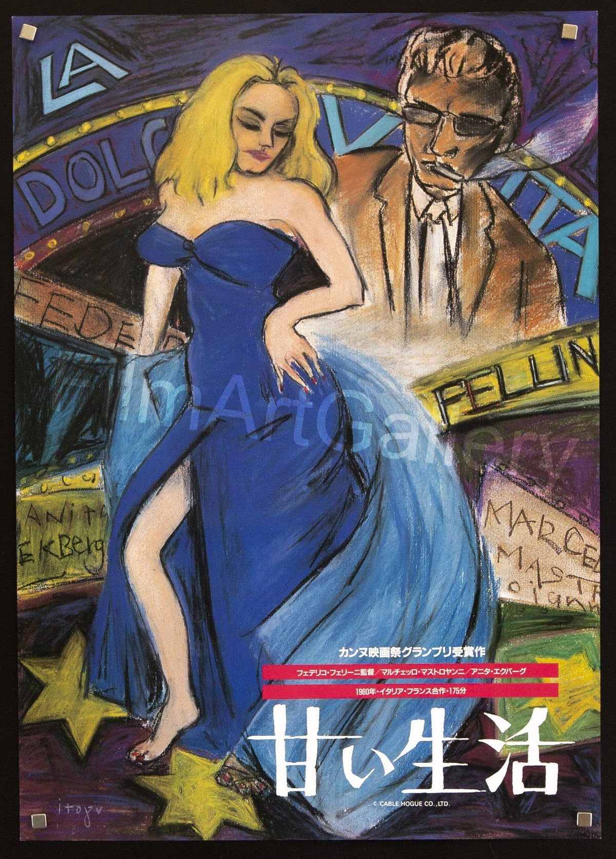 La Dolce Vita Original Vintage Movie Poster