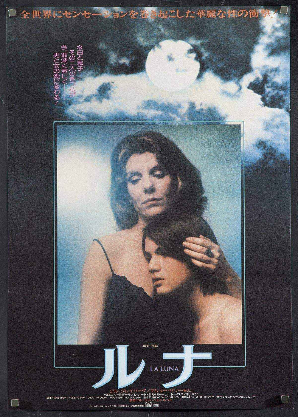 La Luna Original Vintage Movie Poster