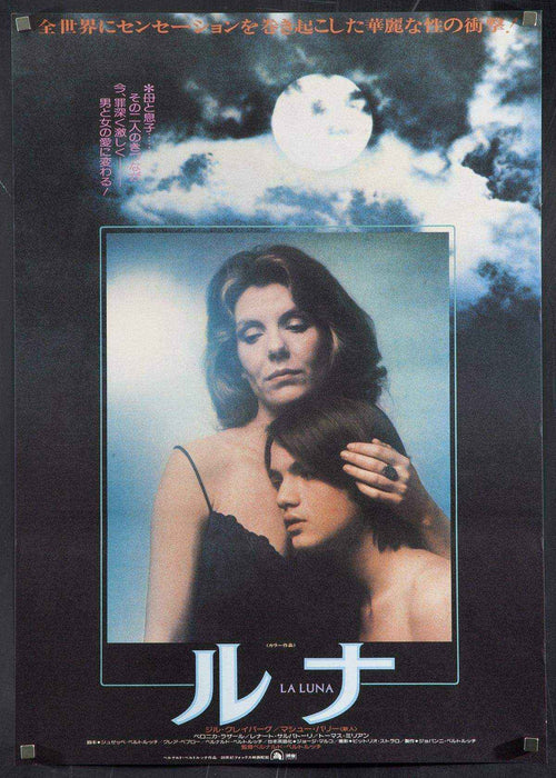 La Luna Original Vintage Movie Poster