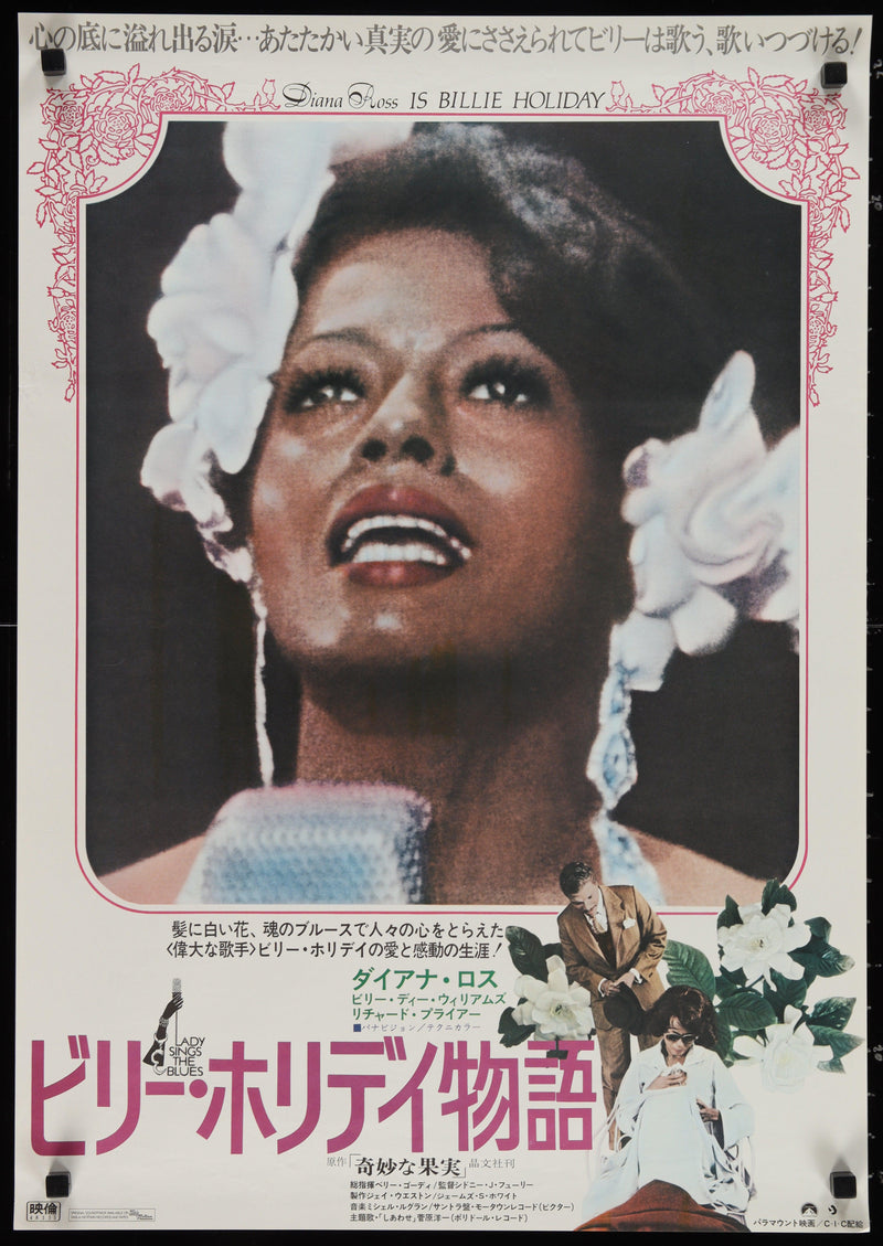 Lady Sings the Blues Japanese 1 Panel (20x29) Original Vintage Movie Poster
