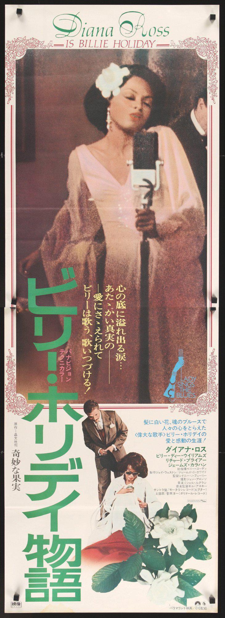 Lady Sings the Blues Japanese 2 panel (20x57) Original Vintage Movie Poster