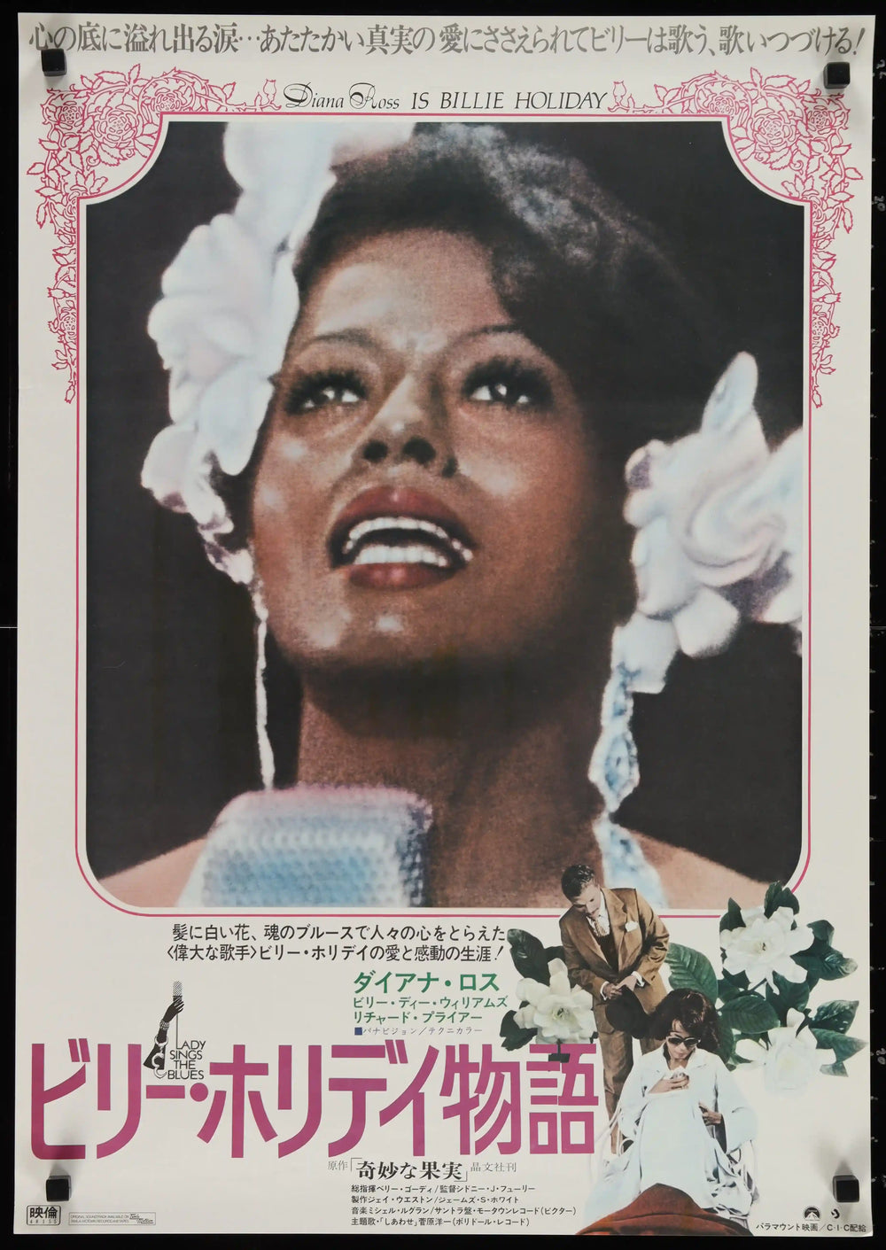 Lady Sings the Blues Original Vintage Movie Poster