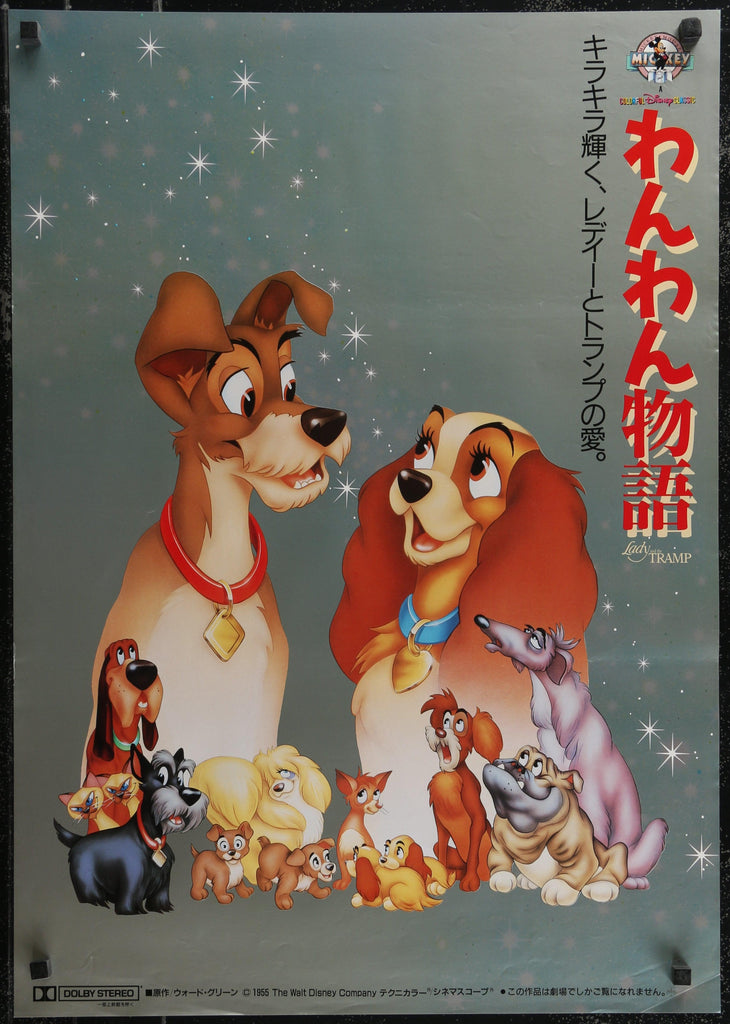 Lady and the Tramp Japanese 1 Panel (20x29) Original Vintage Movie Poster