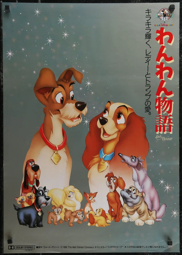 Lady and the Tramp Movie Poster 1988 RI Japanese 1 Panel (20x29)