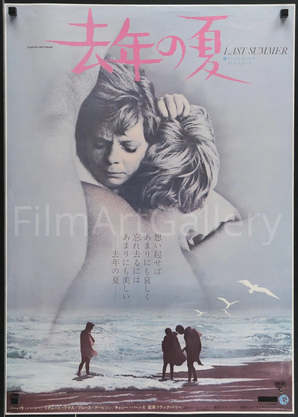 Last Summer Original Vintage Movie Poster