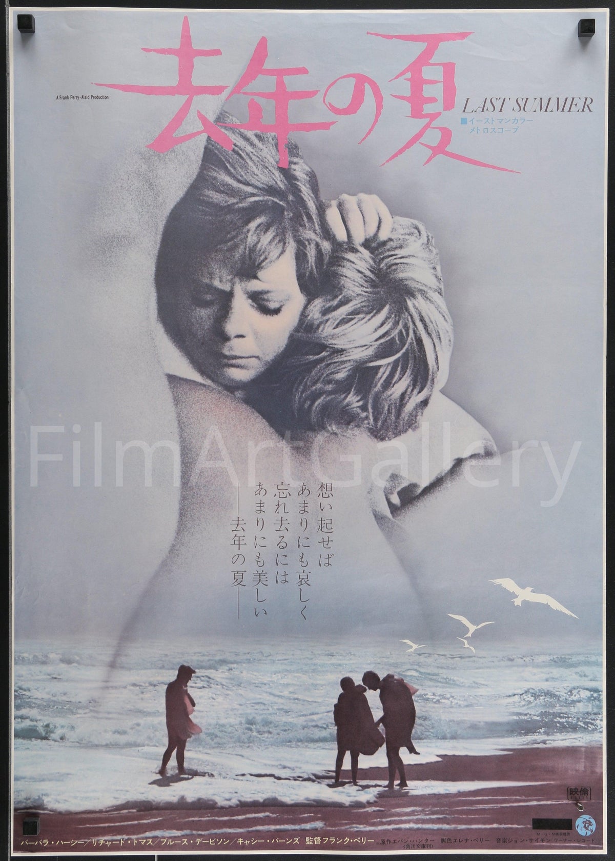 Last Summer Original Vintage Movie Poster