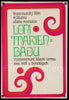 Last Year at Marienbad (L'Annee Derniere A..) Czech Mini (11x16) Original Vintage Movie Poster