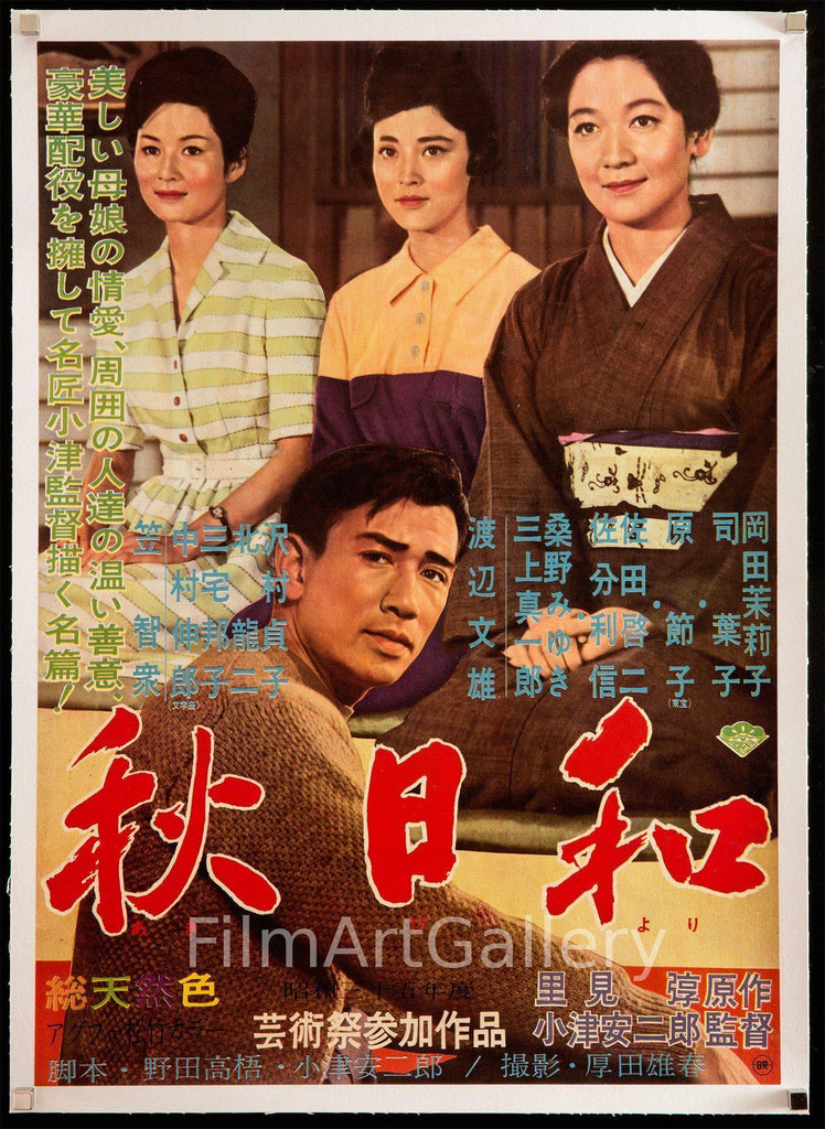 Late Autumn Original Vintage Movie Poster