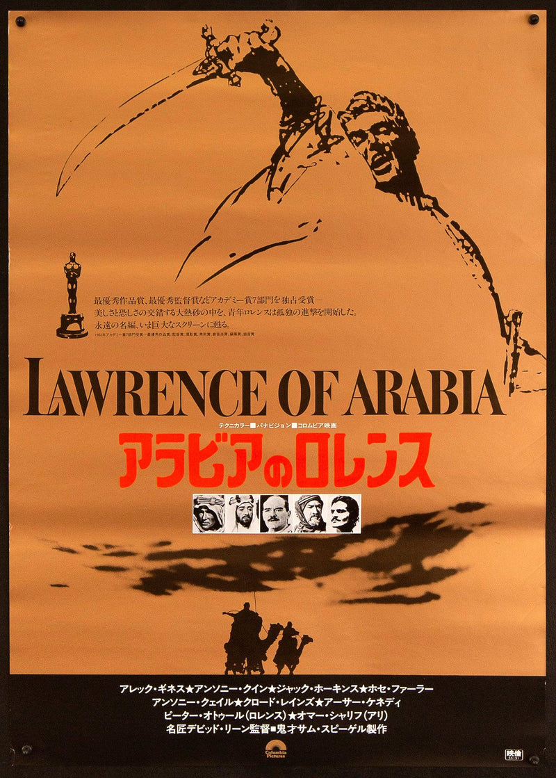 Lawrence of Arabia Japanese 1 Panel (20x29) Original Vintage Movie Poster