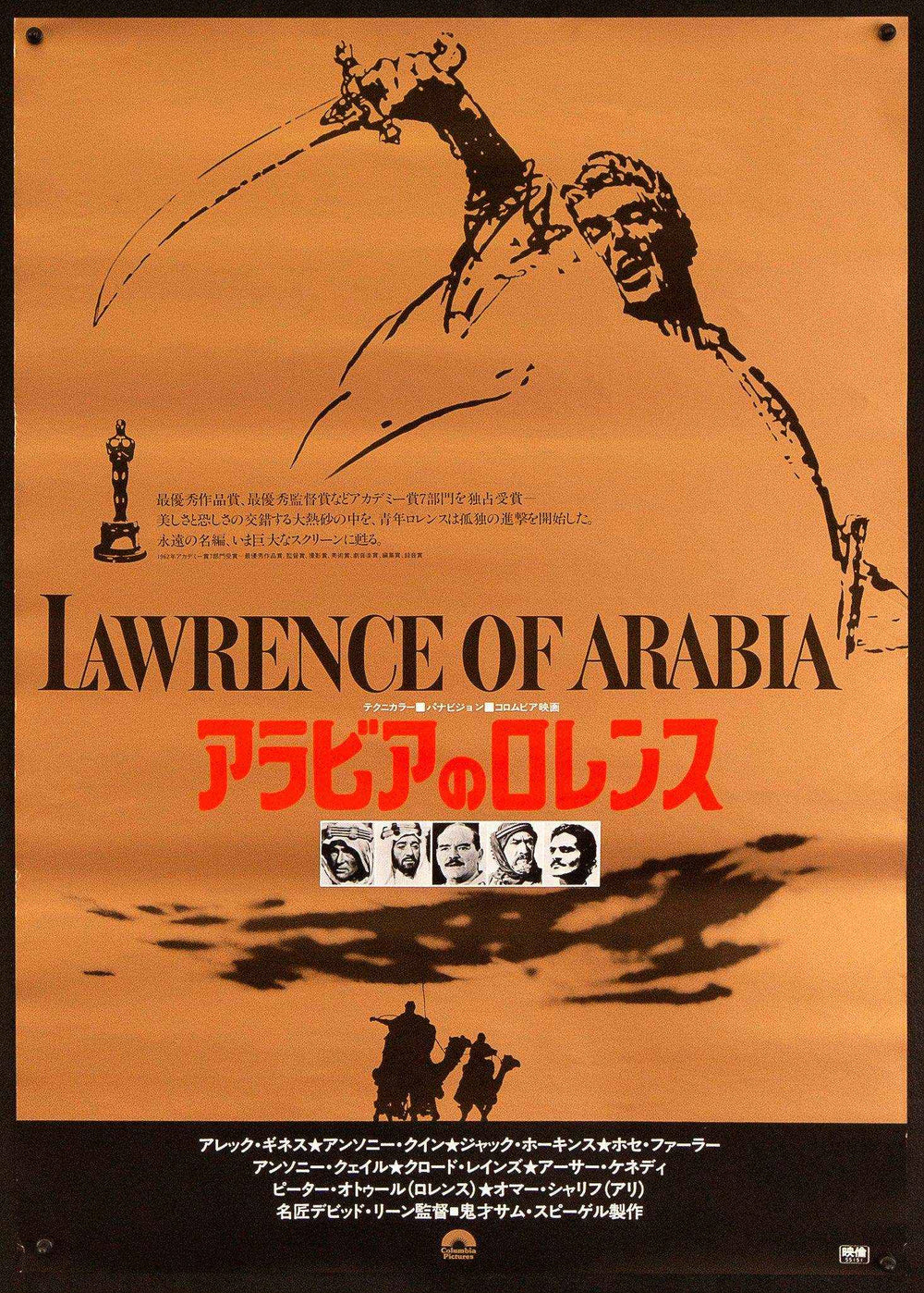 Lawrence of Arabia Original Vintage Movie Poster