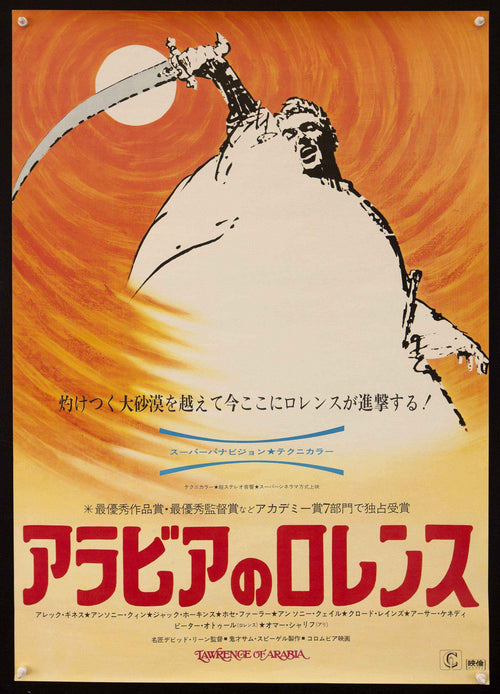 Lawrence of Arabia Original Vintage Movie Poster