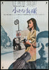 Le Petit Soldat Original Vintage Movie Poster