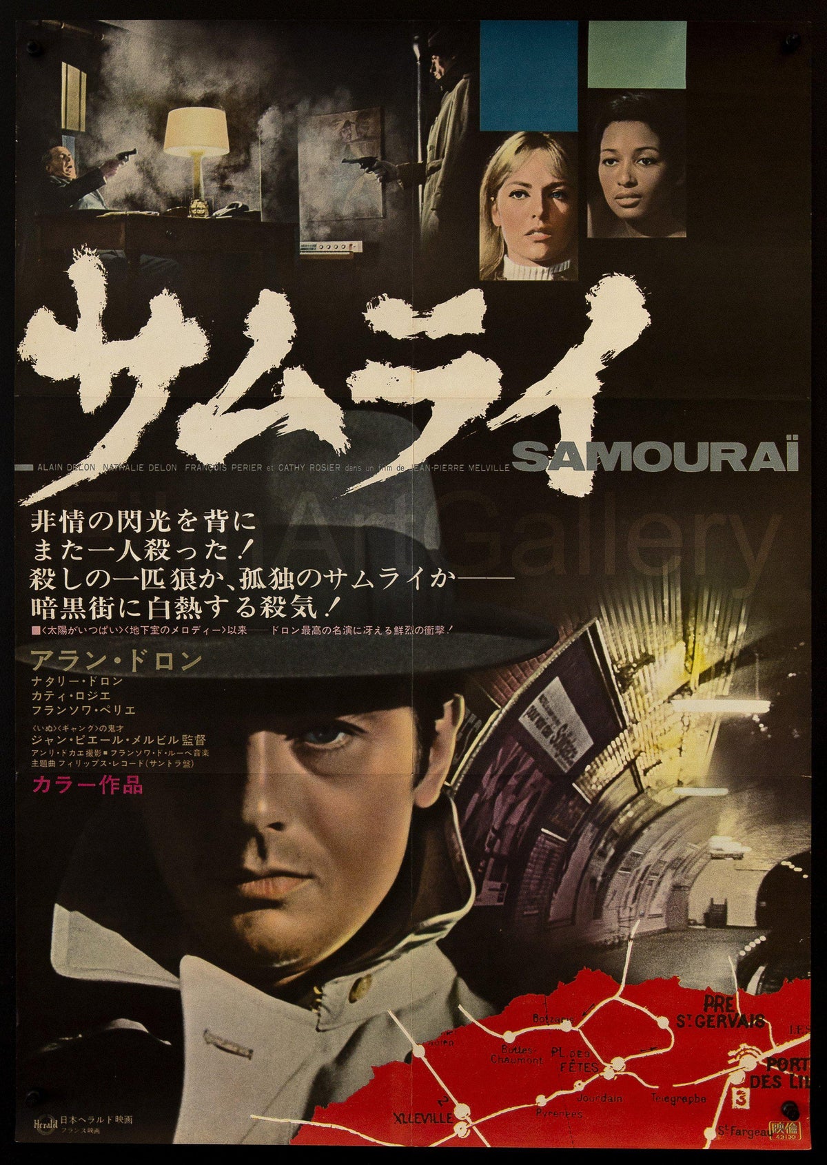 Le Samourai Japanese 1 panel (20x29) Original Vintage Movie Poster