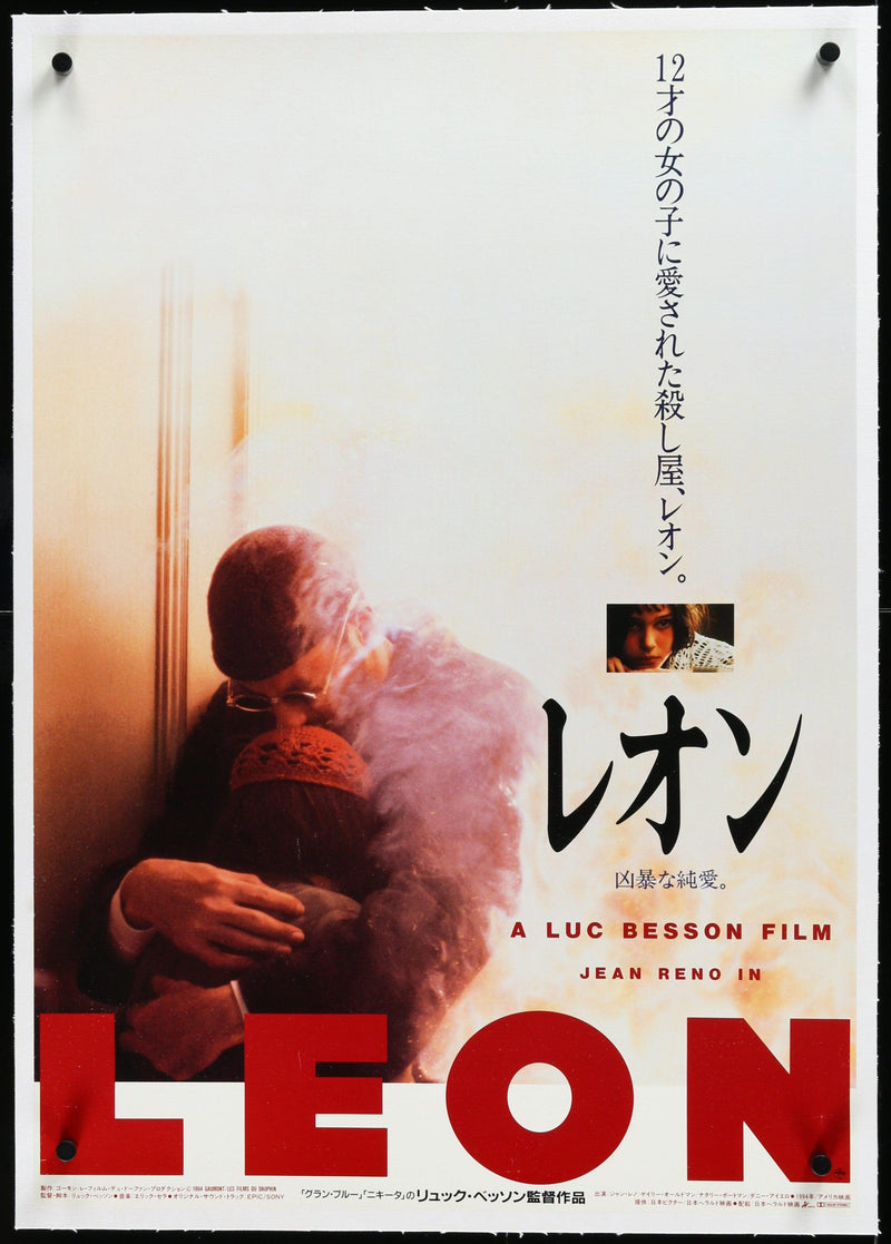 Leon: The Professional Japanese 1 Panel (20x29) Original Vintage Movie Poster