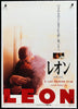 Leon: The Professional Japanese 1 Panel (20x29) Original Vintage Movie Poster