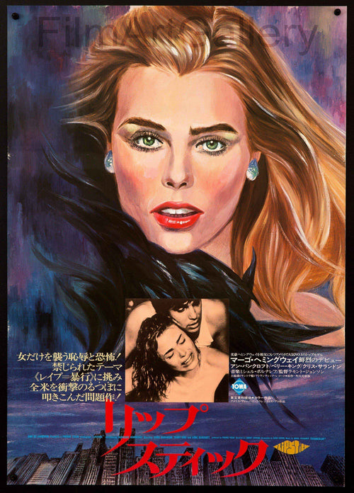 Lipstick Original Vintage Movie Poster