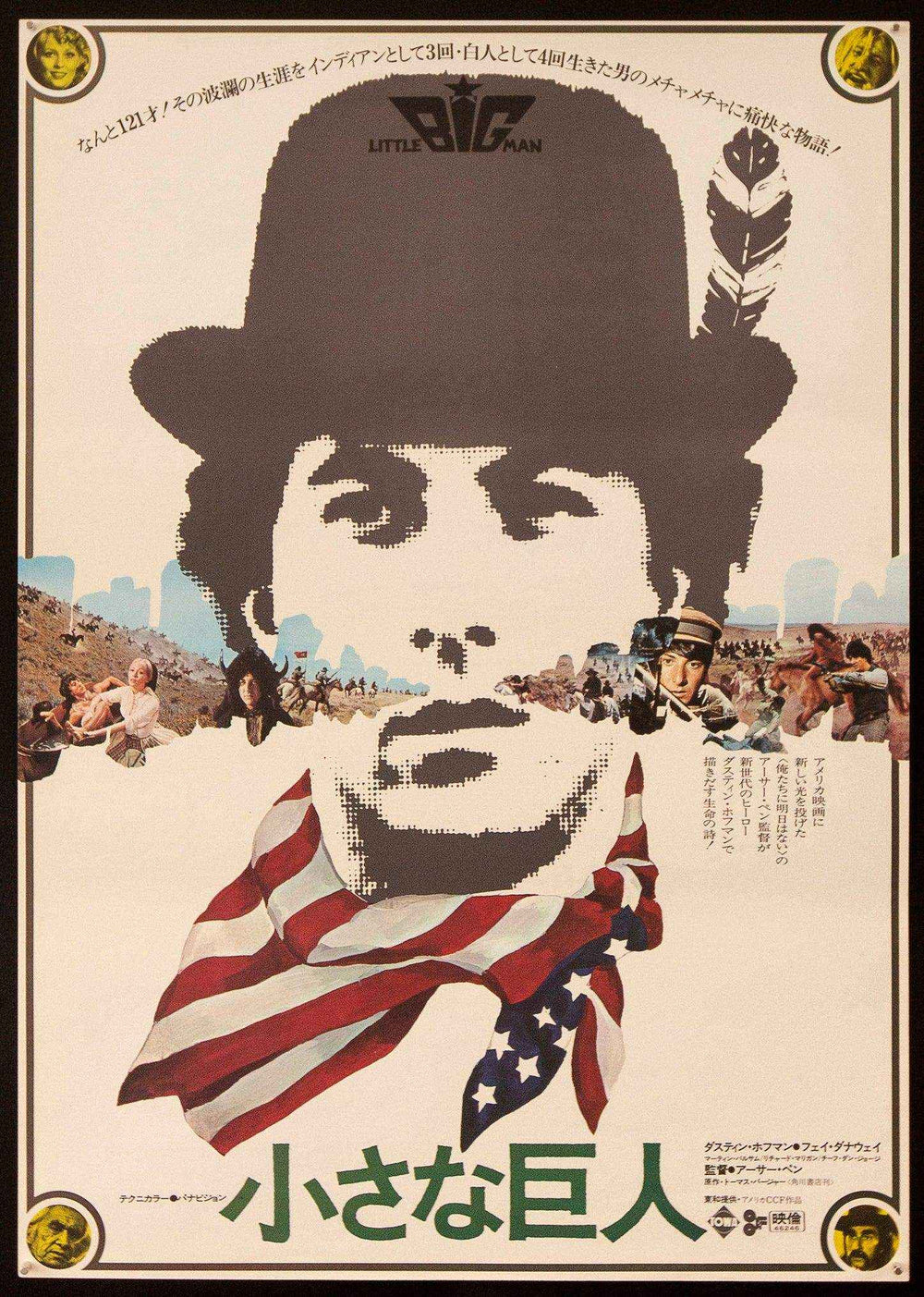 Little Big Man Original Vintage Movie Poster