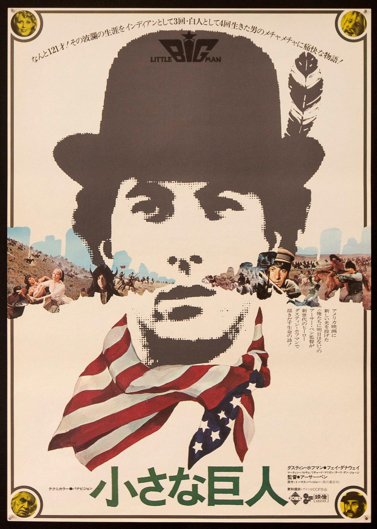 Little Big Man Original Vintage Movie Poster