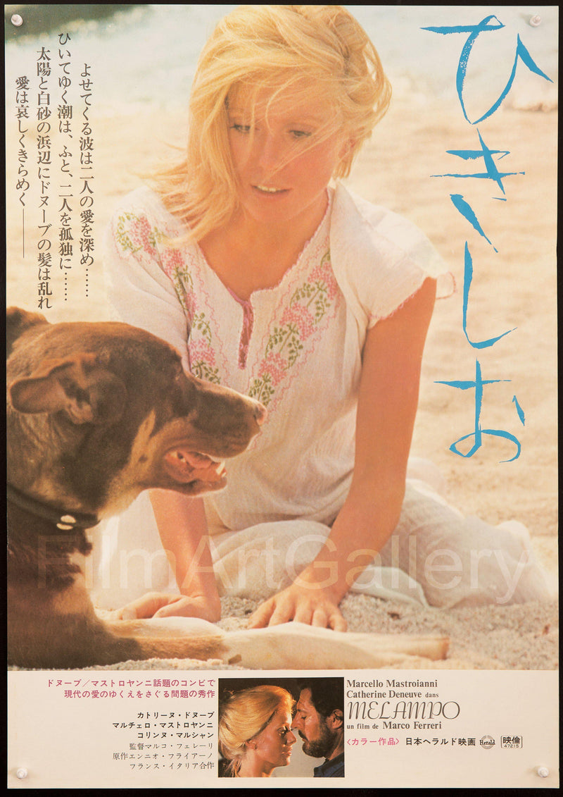 Liza (Love to Eternity) Japanese 1 Panel (20x29) Original Vintage Movie Poster