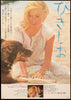 Liza (Love to Eternity) Japanese 1 Panel (20x29) Original Vintage Movie Poster