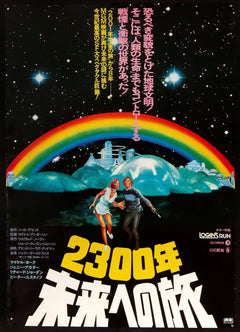 Logans-Run-Vintage-Movie-