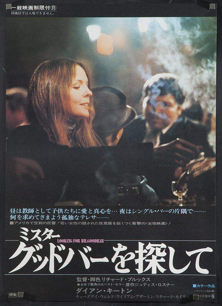 Looking for Mr. Goodbar Movie Poster 1977 Japanese 1 panel