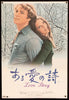 Love Story Original Vintage Movie Poster