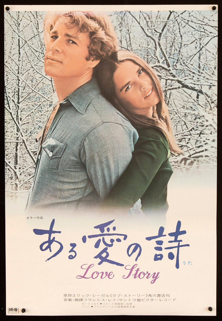 Love Story Original Vintage Movie Poster