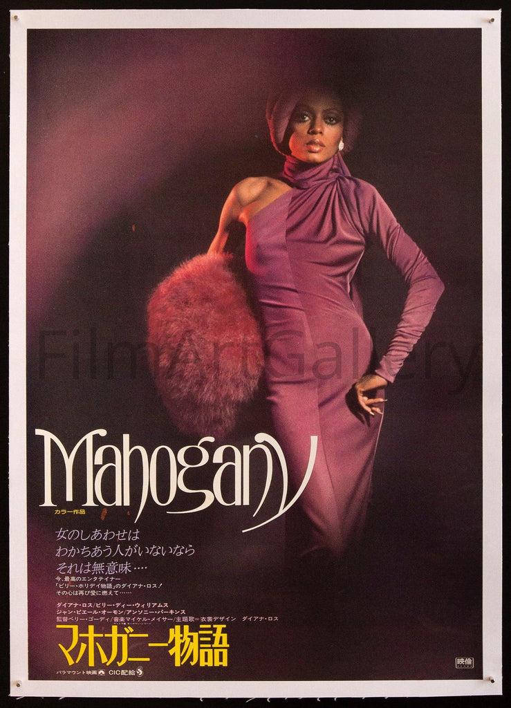 Mahogany Original Vintage Movie Poster