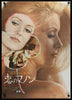 Manon 70 Japanese 1 panel (20x29) Original Vintage Movie Poster
