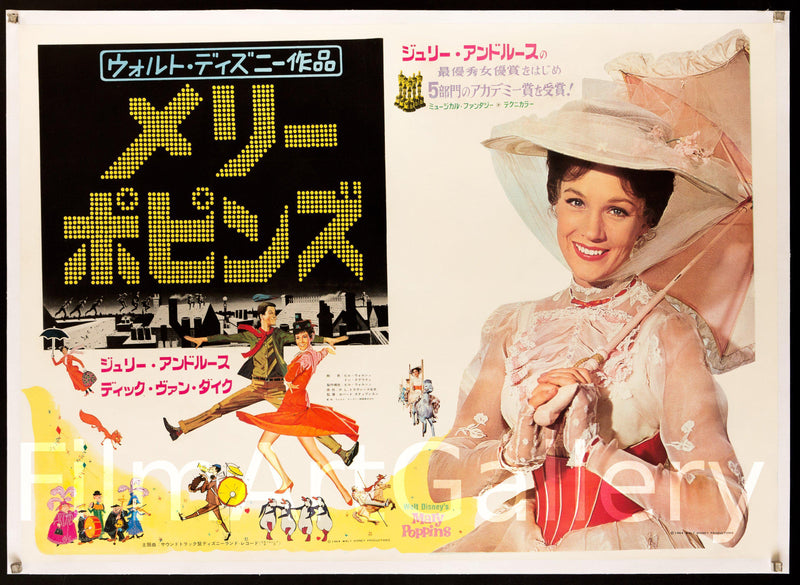 Mary Poppins Japanese B1 (28x40) Original Vintage Movie Poster