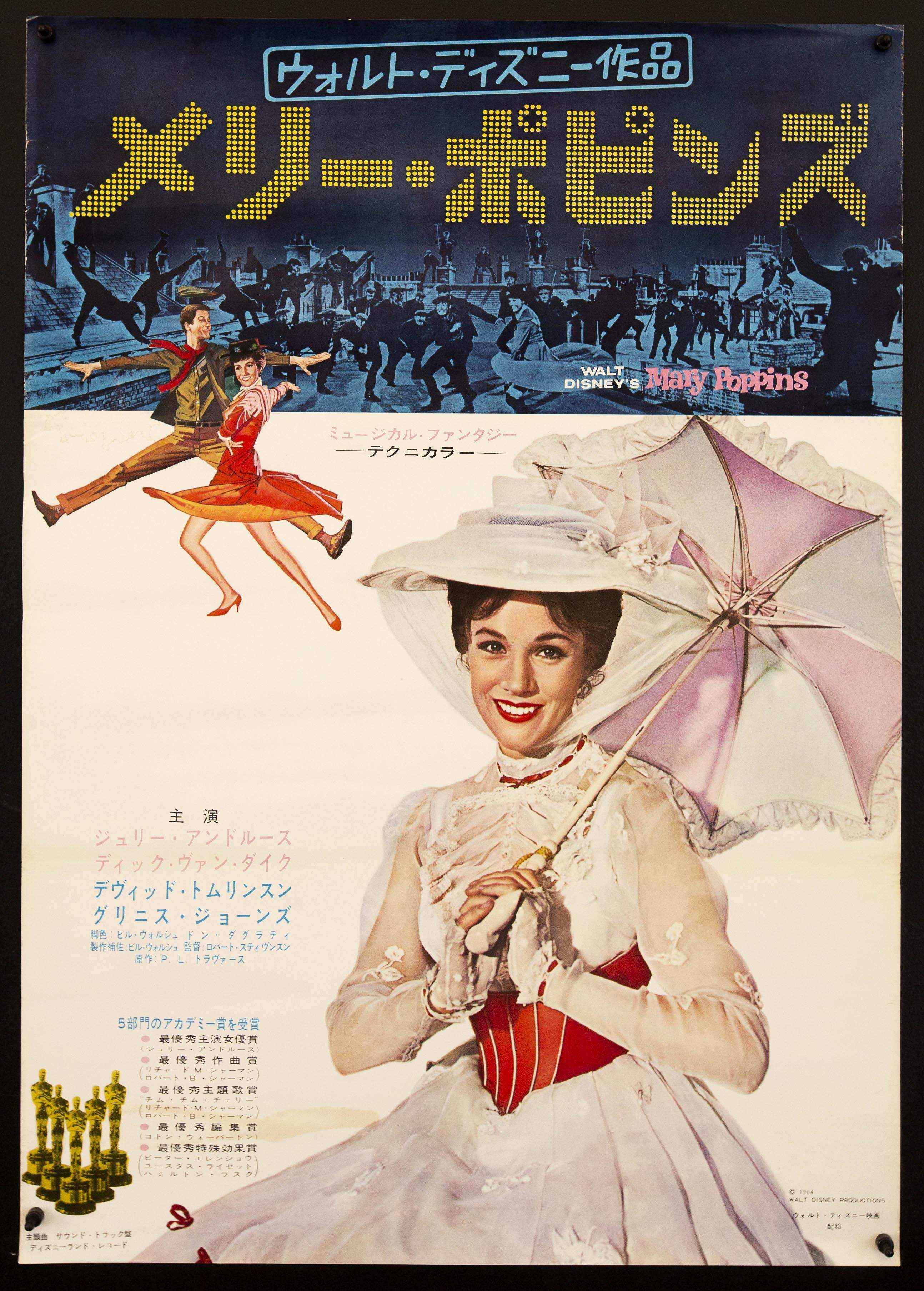 Mary Poppins Movie Poster 1965 Japanese 1 Panel (20x29)