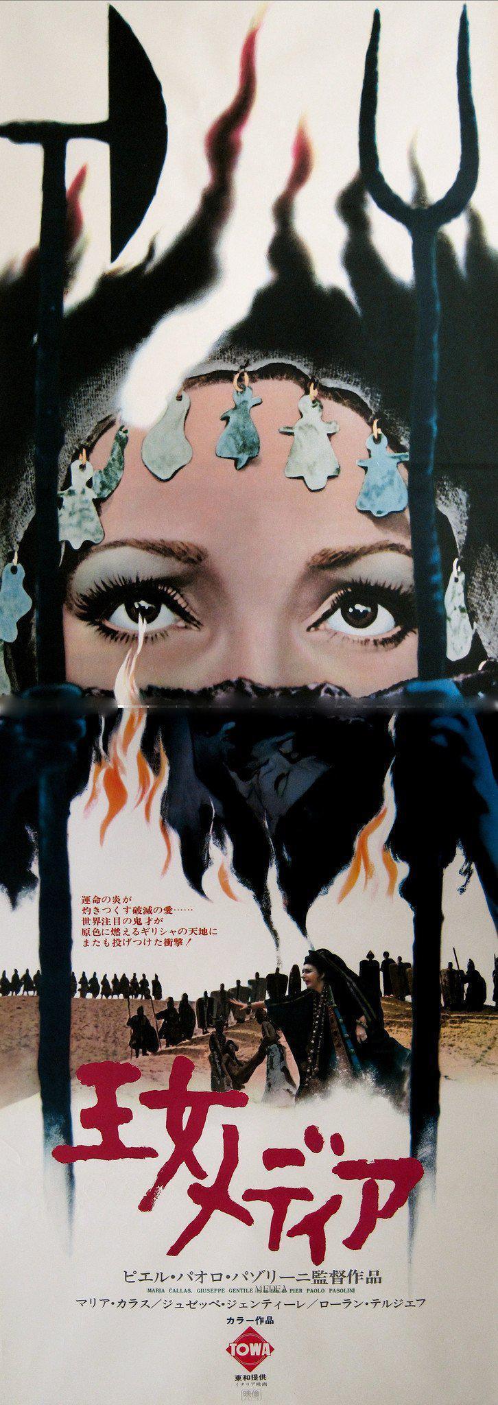 Medea Original Vintage Movie Poster