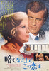 Mississippi Mermaid (La Sirene Du Mississippi) Original Vintage Movie Poster