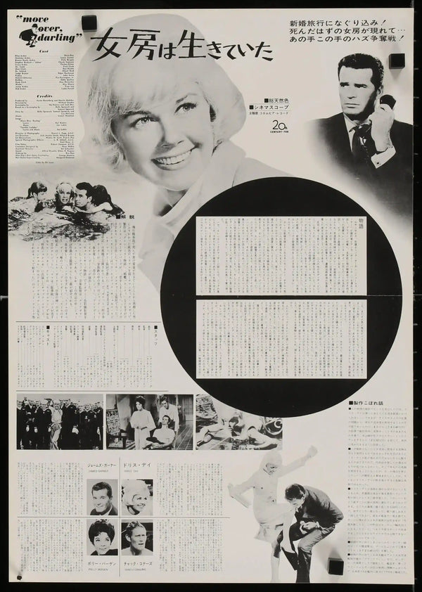 Move Over, Darling Original Vintage Movie Poster